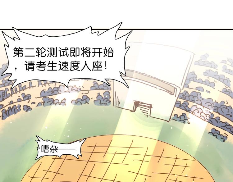 《魔饮猎人》第18话 新的对手 第6页