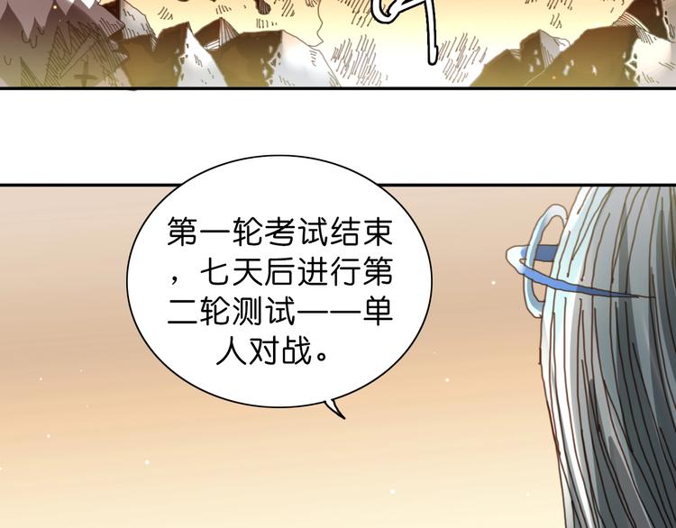 《魔饮猎人》第16话 觉醒时刻 第34页