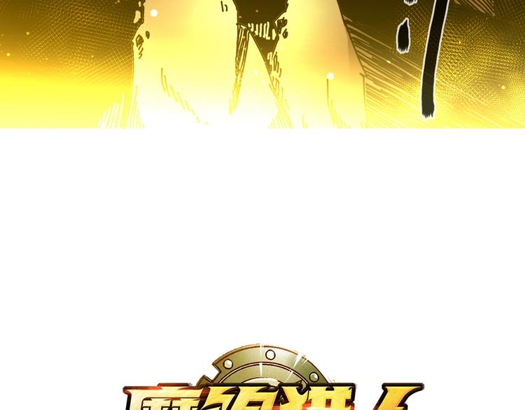 《魔饮猎人》第16话 觉醒时刻 第3页