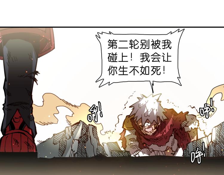《魔饮猎人》第16话 觉醒时刻 第40页