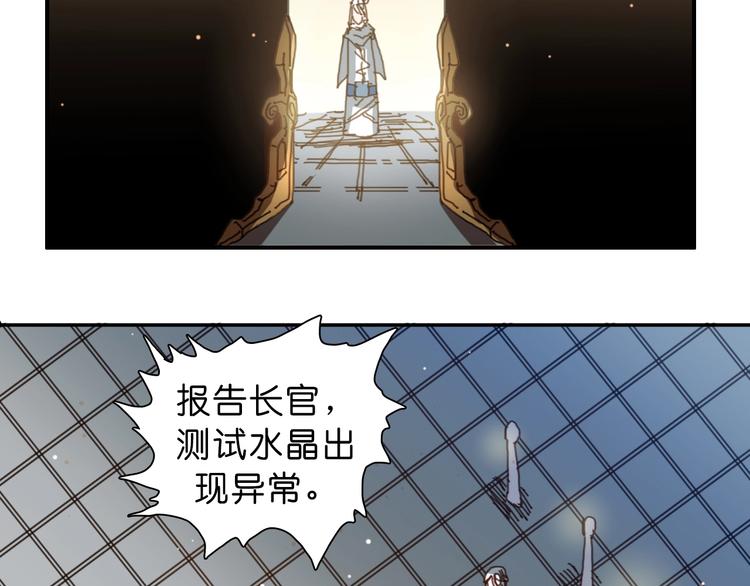 《魔饮猎人》第16话 觉醒时刻 第46页