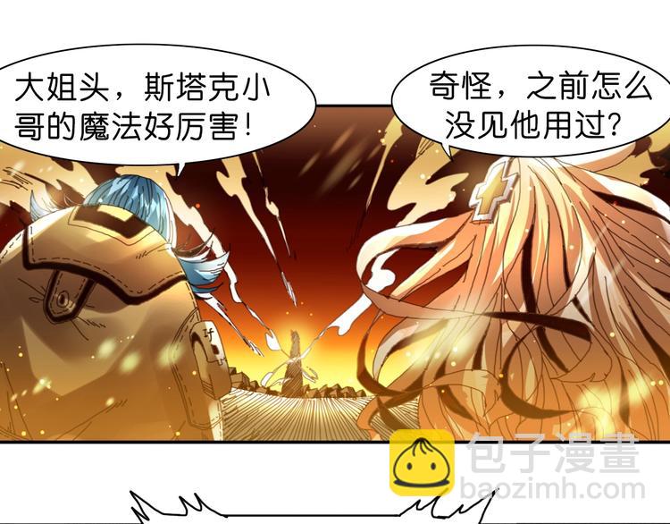 《魔饮猎人》第16话 觉醒时刻 第6页