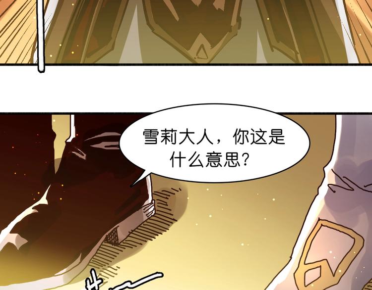 《魔饮猎人》第20话再战 第13页