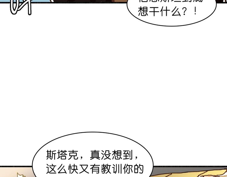 《魔饮猎人》第20话再战 第24页