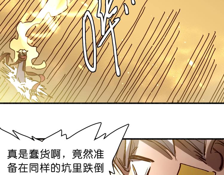 《魔饮猎人》第20话再战 第50页
