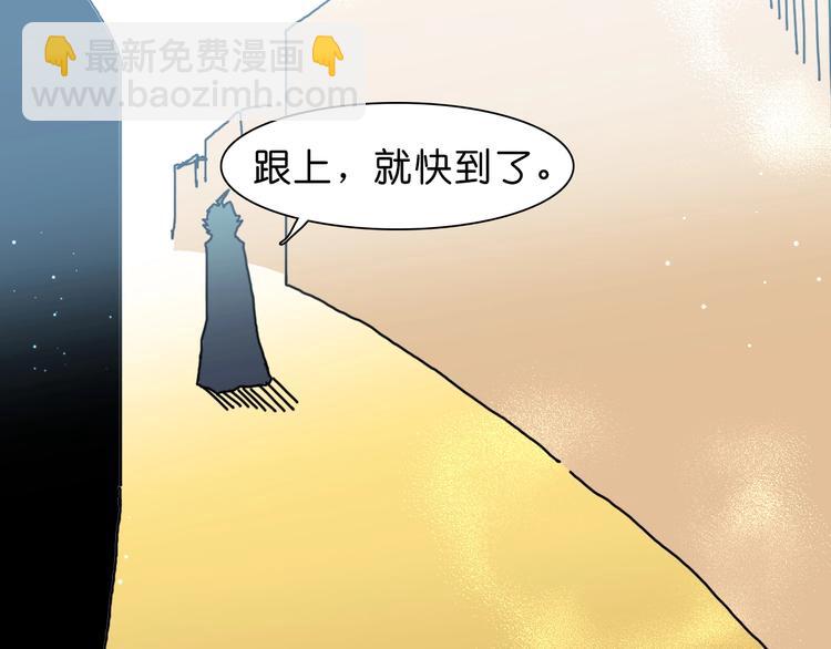 《魔饮猎人》第22话 完结篇 第28页
