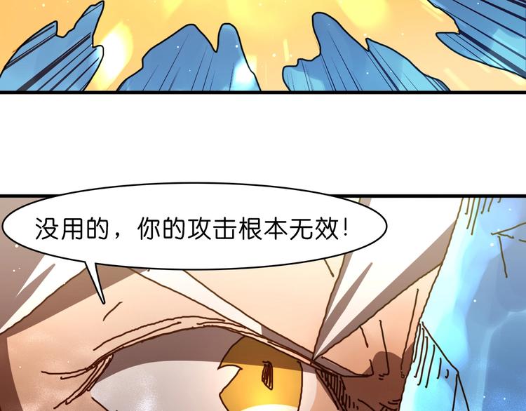 《魔饮猎人》第21话 去吧！ 第10页
