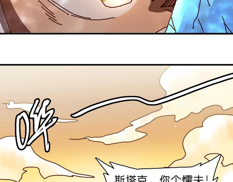 《魔饮猎人》第21话 去吧！ 第11页
