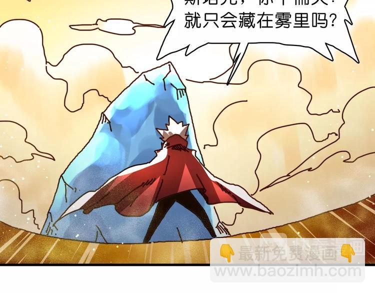 《魔饮猎人》第21话 去吧！ 第12页