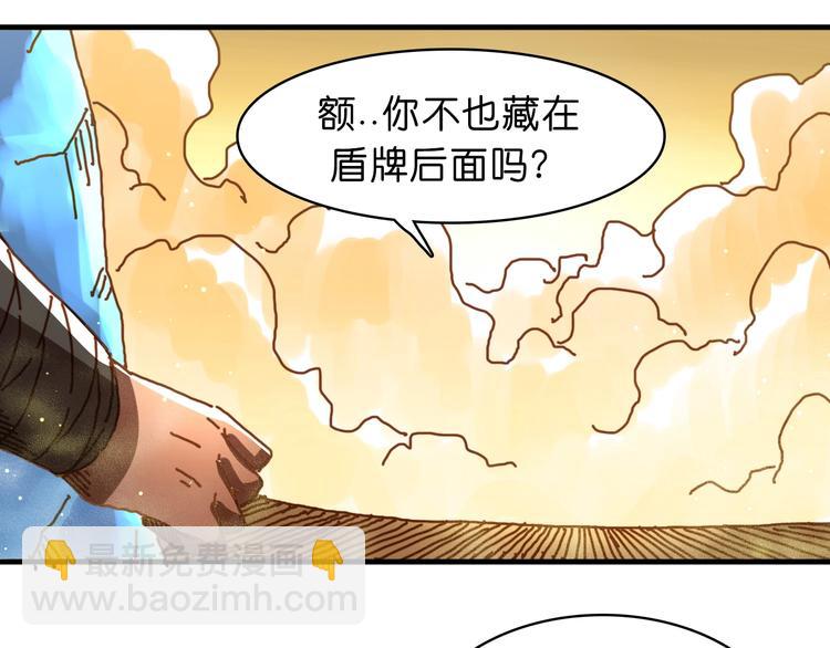 《魔饮猎人》第21话 去吧！ 第13页
