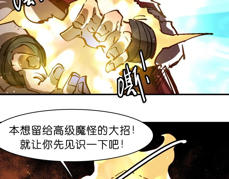 《魔饮猎人》第21话 去吧！ 第15页