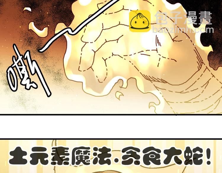 《魔饮猎人》第21话 去吧！ 第16页
