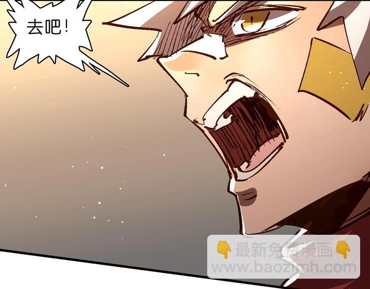 《魔饮猎人》第21话 去吧！ 第20页