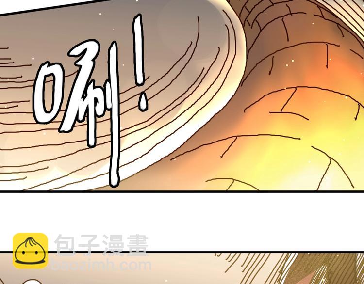 《魔饮猎人》第21话 去吧！ 第22页