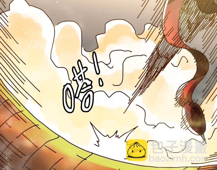 《魔饮猎人》第21话 去吧！ 第23页