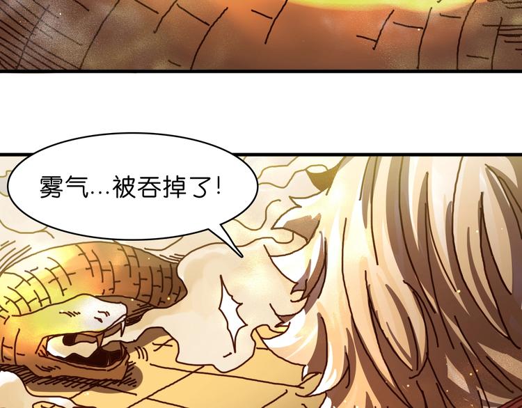 《魔饮猎人》第21话 去吧！ 第24页