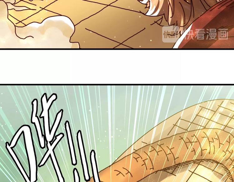《魔饮猎人》第21话 去吧！ 第25页
