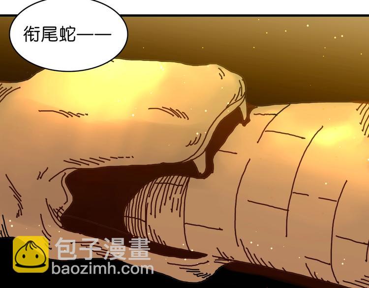 《魔饮猎人》第21话 去吧！ 第28页