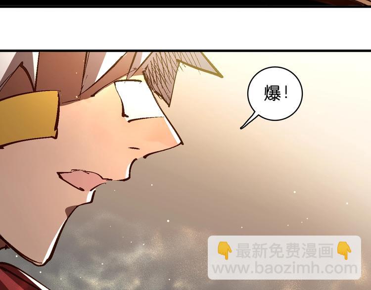《魔饮猎人》第21话 去吧！ 第29页
