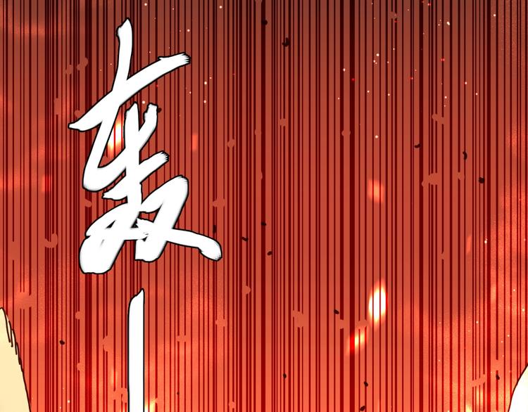 《魔饮猎人》第21话 去吧！ 第33页