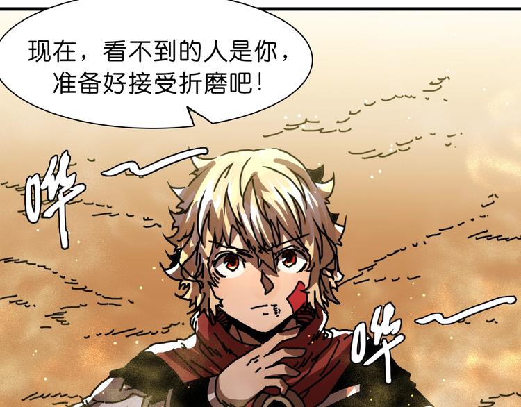 《魔饮猎人》第21话 去吧！ 第36页