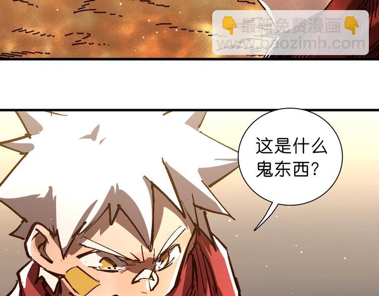 《魔饮猎人》第21话 去吧！ 第38页