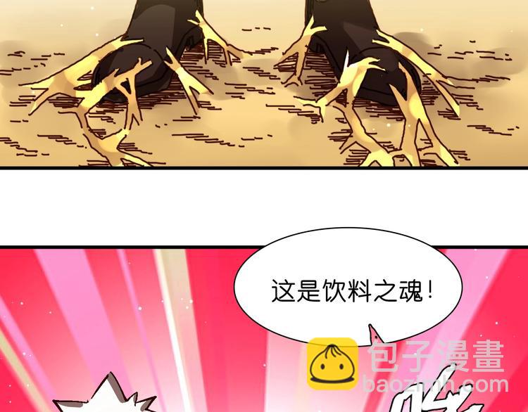 《魔饮猎人》第21话 去吧！ 第40页