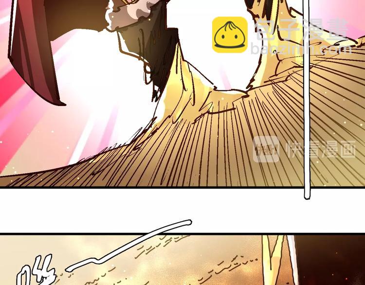 《魔饮猎人》第21话 去吧！ 第42页