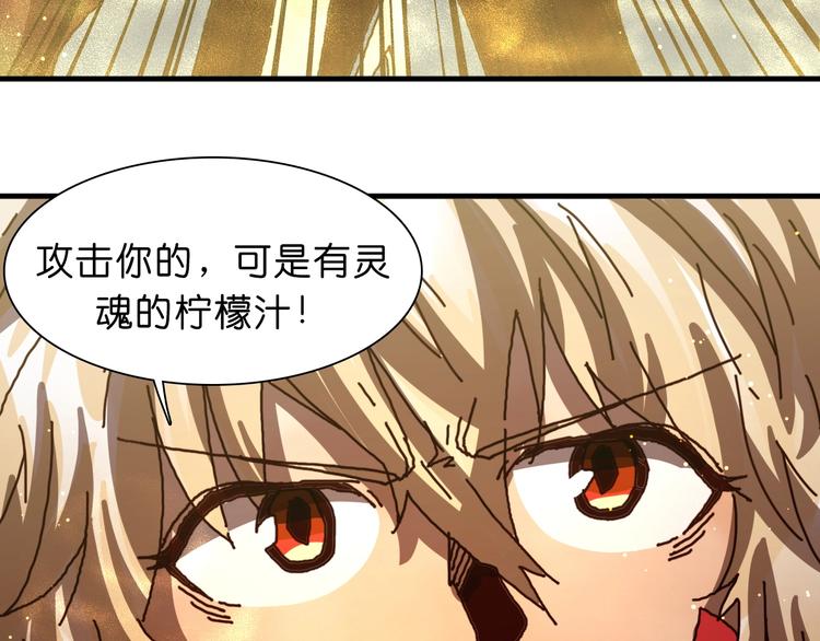 《魔饮猎人》第21话 去吧！ 第47页