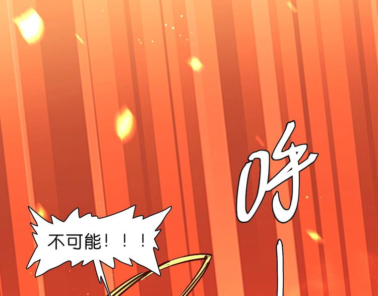 《魔饮猎人》第21话 去吧！ 第49页