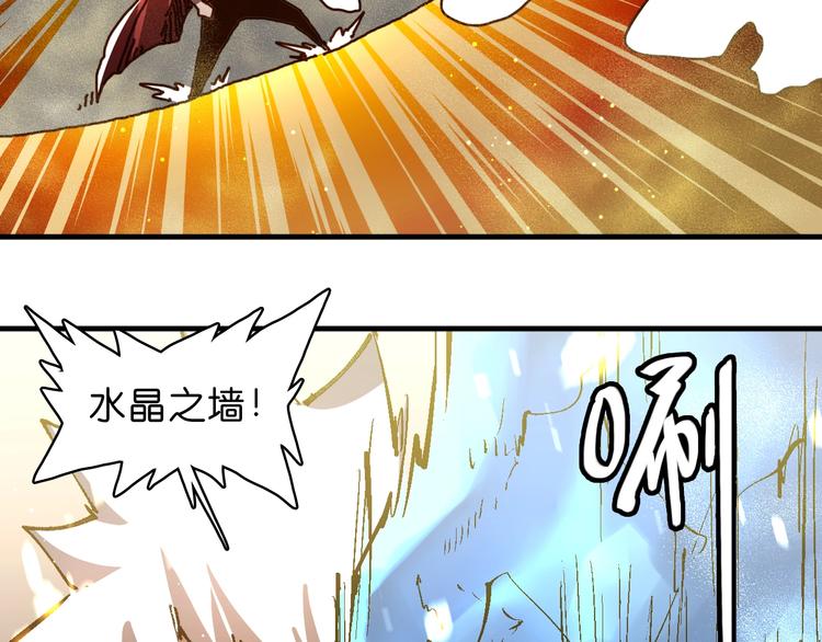 《魔饮猎人》第21话 去吧！ 第7页
