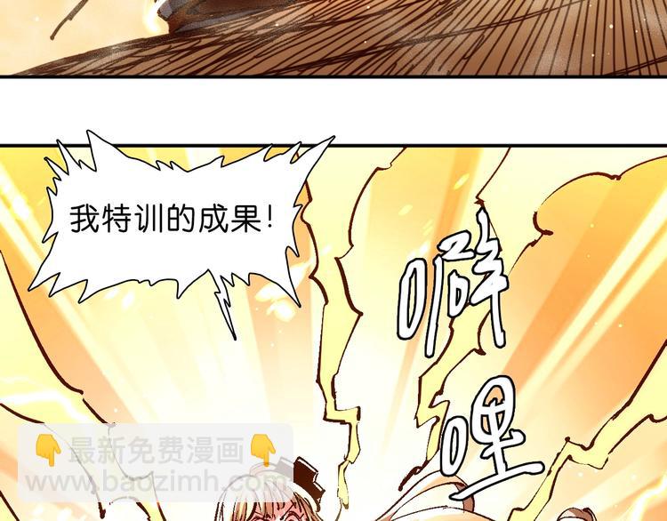 《魔饮猎人》第19话 雷电和沙尘 第11页