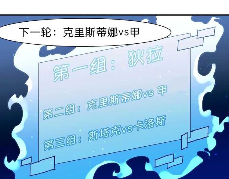 《魔饮猎人》第19话 雷电和沙尘 第1页