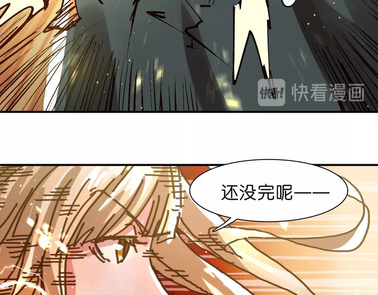《魔饮猎人》第19话 雷电和沙尘 第21页
