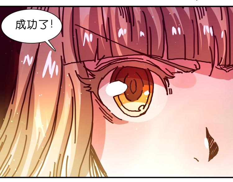 《魔饮猎人》第19话 雷电和沙尘 第25页