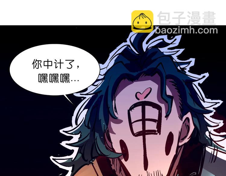 《魔饮猎人》第19话 雷电和沙尘 第26页