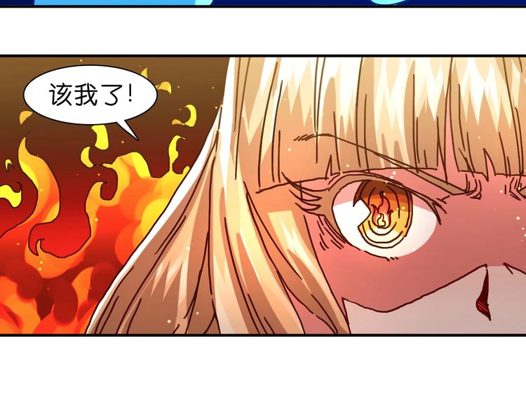 《魔饮猎人》第19话 雷电和沙尘 第2页