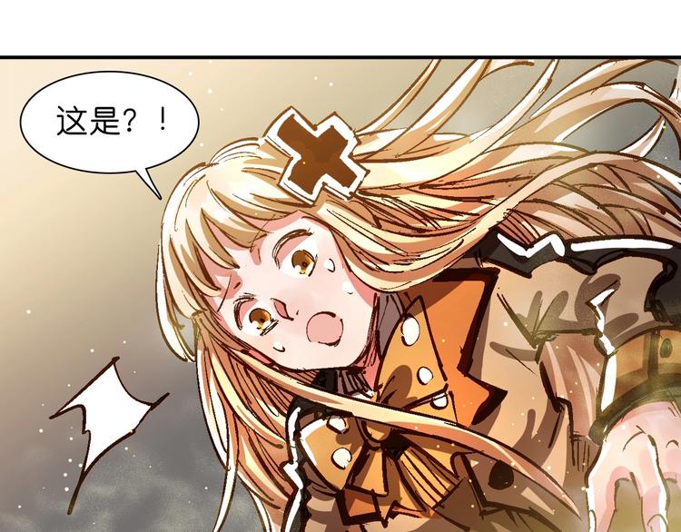 《魔饮猎人》第19话 雷电和沙尘 第31页