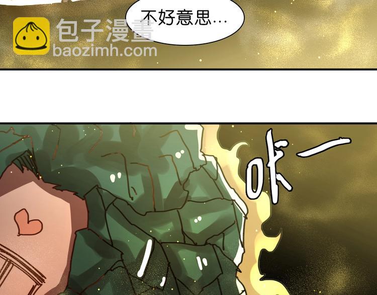 《魔饮猎人》第19话 雷电和沙尘 第38页