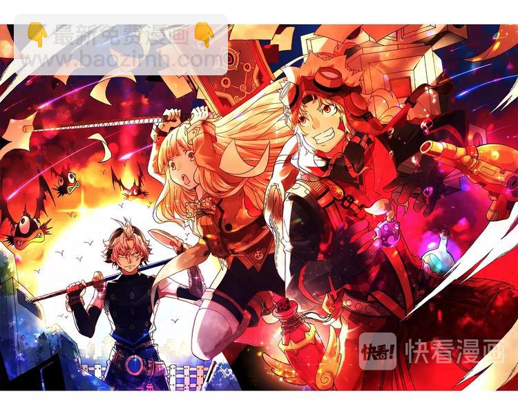《魔饮猎人》第19话 雷电和沙尘 第3页