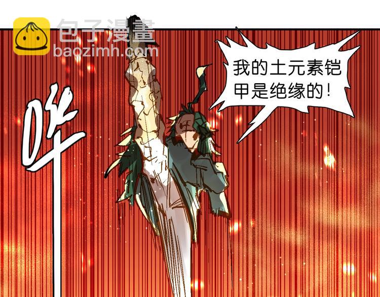 《魔饮猎人》第19话 雷电和沙尘 第40页