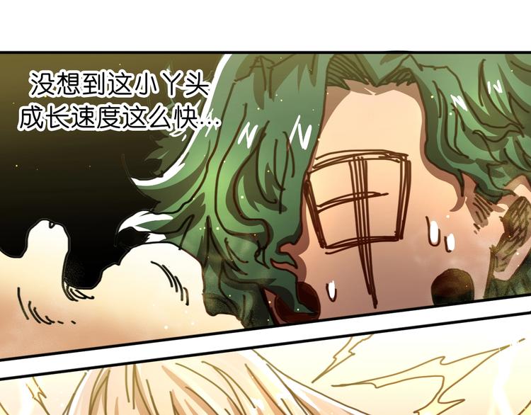 《魔饮猎人》第19话 雷电和沙尘 第50页
