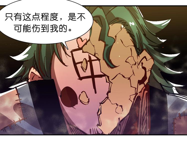 《魔饮猎人》第19话 雷电和沙尘 第9页