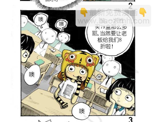 《怪童M》第3话 偷偷上学 第9页