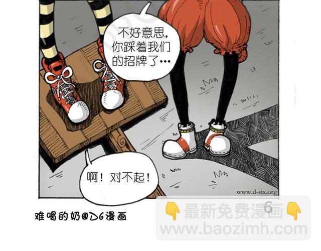 《怪童M》第6话 十二小时离家出走日记 第18页