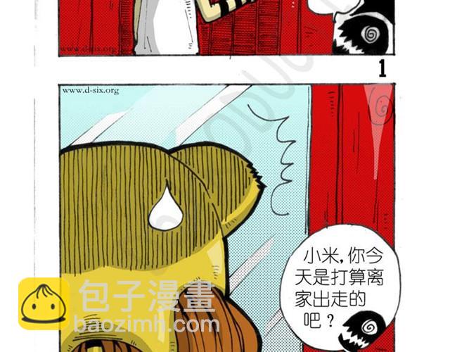 《怪童M》第6话 十二小时离家出走日记 第2页