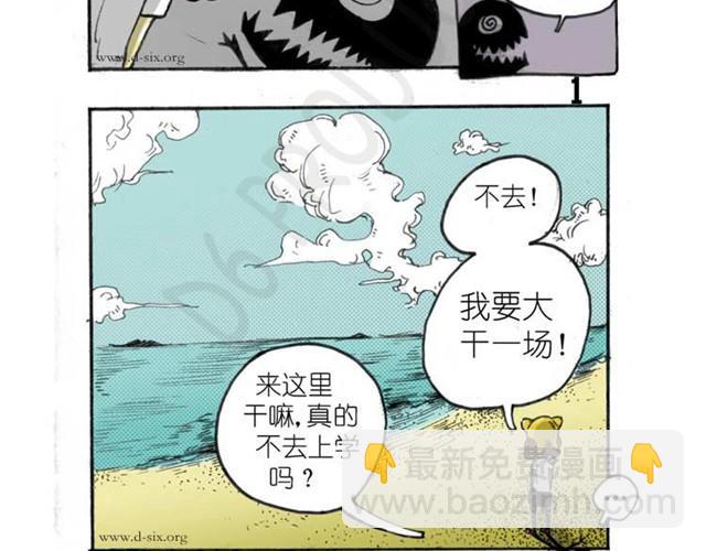 《怪童M》第5话 家庭作业 第2页