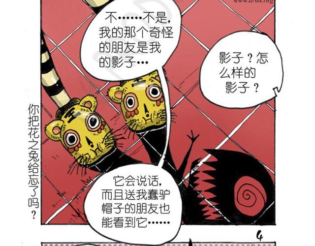 《怪童M》第8话 再见 第38页