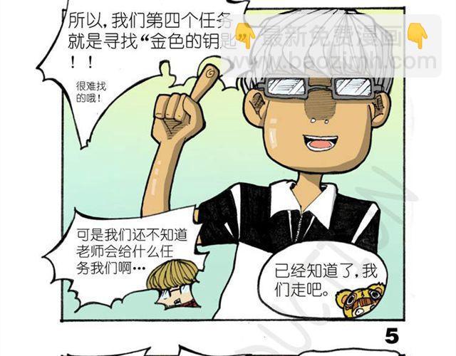 《怪童M》第12话 真正的线索 第30页