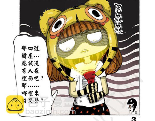 《怪童M》第9话 森林里的精灵 第40页